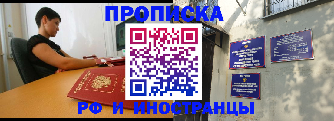 временная регистрация купить в Угличе