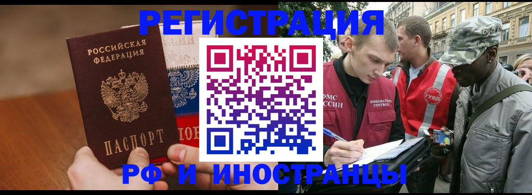 временная регистрация для всех в Угличе