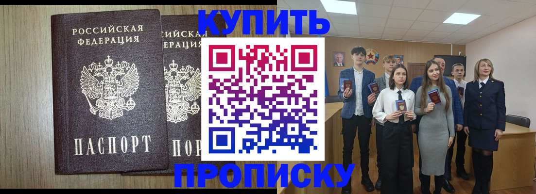 прописка гарантия в Угличе